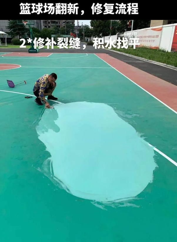 格尔木硅 PU 球场（篮球场 / 羽毛球场）  局部维修（破损＜30%）